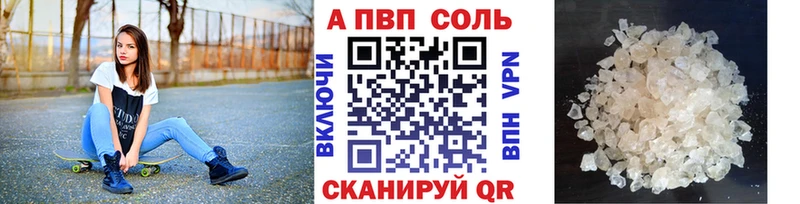 Купить закладки  Кировск  APVP СК 