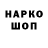 Марки N-bome 1,8мг Mike Senbon