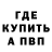 Метадон methadone Vova Nexvedovich