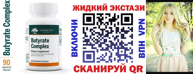 Купить закладки  Кировск  Бутират GHB 
