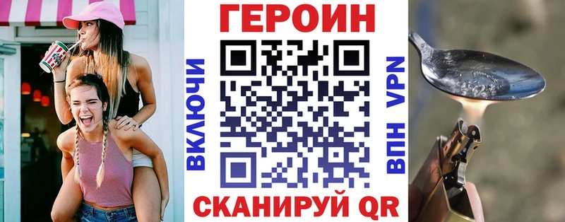 ГЕРОИН белый  Купить закладки  Кировск 