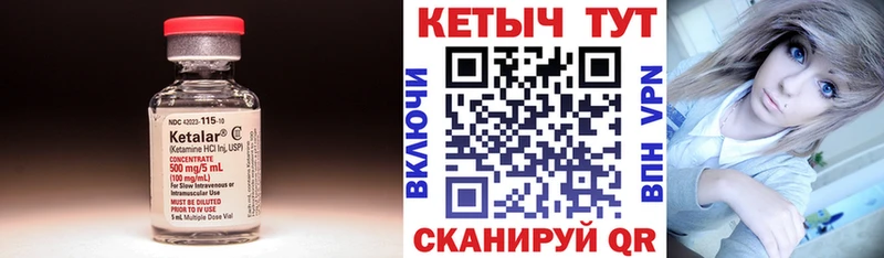 Купить где  Кировск  Кетамин VHQ 