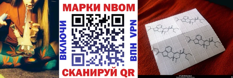 Марки NBOMe 1,5мг Кировск